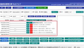 光猫综合修改软件操作指南以及常见问题解决方案